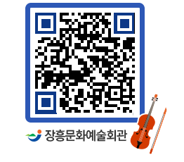 문화예술회관 QRCODE - 대공연장 페이지 바로가기 (http://www.jangheung.go.kr/art/ftvfhc@)