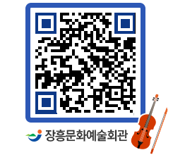 문화예술회관 QRCODE - 대공연장 페이지 바로가기 (http://www.jangheung.go.kr/art/ggfnqc@)