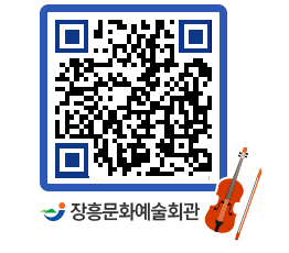 문화예술회관 QRCODE - 대공연장 페이지 바로가기 (http://www.jangheung.go.kr/art/ifupxi@)