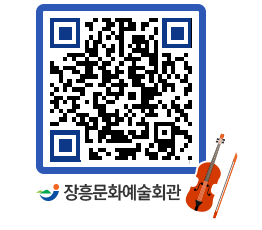 문화예술회관 QRCODE - 대공연장 페이지 바로가기 (http://www.jangheung.go.kr/art/ksasnw@)