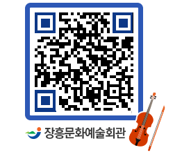 문화예술회관 QRCODE - 대공연장 페이지 바로가기 (http://www.jangheung.go.kr/art/mmd1ta@)