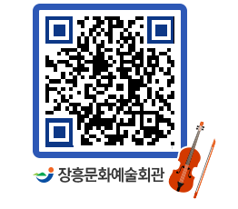 문화예술회관 QRCODE - 대공연장 페이지 바로가기 (http://www.jangheung.go.kr/art/nnzorj@)