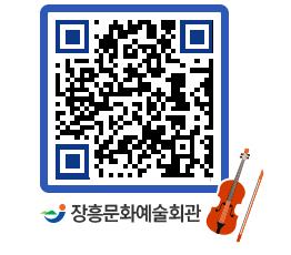 문화예술회관 QRCODE - 대공연장 페이지 바로가기 (http://www.jangheung.go.kr/art/pnebhr@)