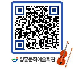 문화예술회관 QRCODE - 대공연장 페이지 바로가기 (http://www.jangheung.go.kr/art/qdxbcd@)