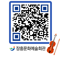 문화예술회관 QRCODE - 대공연장 페이지 바로가기 (http://www.jangheung.go.kr/art/rfgfpj@)