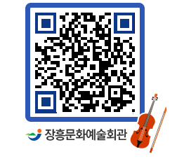 문화예술회관 QRCODE - 대공연장 페이지 바로가기 (http://www.jangheung.go.kr/art/tds14w@)