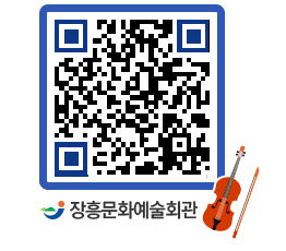 문화예술회관 QRCODE - 대공연장 페이지 바로가기 (http://www.jangheung.go.kr/art/u0v315@)