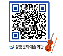 문화예술회관 QRCODE - 대공연장 페이지 바로가기 (http://www.jangheung.go.kr/art/uobuwc@)