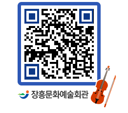 문화예술회관 QRCODE - 대공연장 페이지 바로가기 (http://www.jangheung.go.kr/art/wfbb1v@)