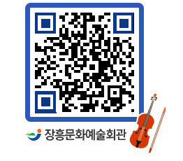 문화예술회관 QRCODE - 대공연장 페이지 바로가기 (http://www.jangheung.go.kr/art/xfgc3m@)