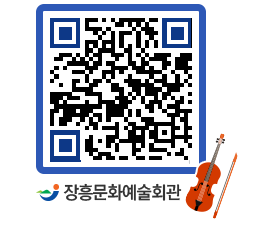 문화예술회관 QRCODE - 대공연장 페이지 바로가기 (http://www.jangheung.go.kr/art/xiyotd@)