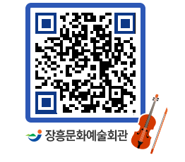 문화예술회관 QRCODE - 대공연장 페이지 바로가기 (http://www.jangheung.go.kr/art/xzsuur@)