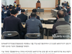 한국농촌지도자장흥군연합회 연말총회 개최