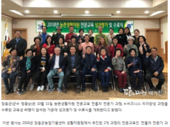 장흥군, 농촌생활자원 전문교육 수료식 개최  1