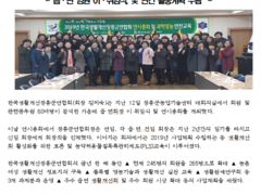 2019년도  한국생활개선장흥군연합회 연시총회