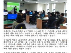 2019년  장흥군 농업인 정보화 교육 실시