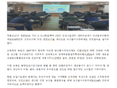 2019년도 장흥군, 농산물우수관리제도(GAP) 교육 성료