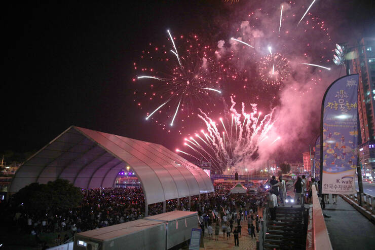 2018 정남진장흥 물축제 개막식