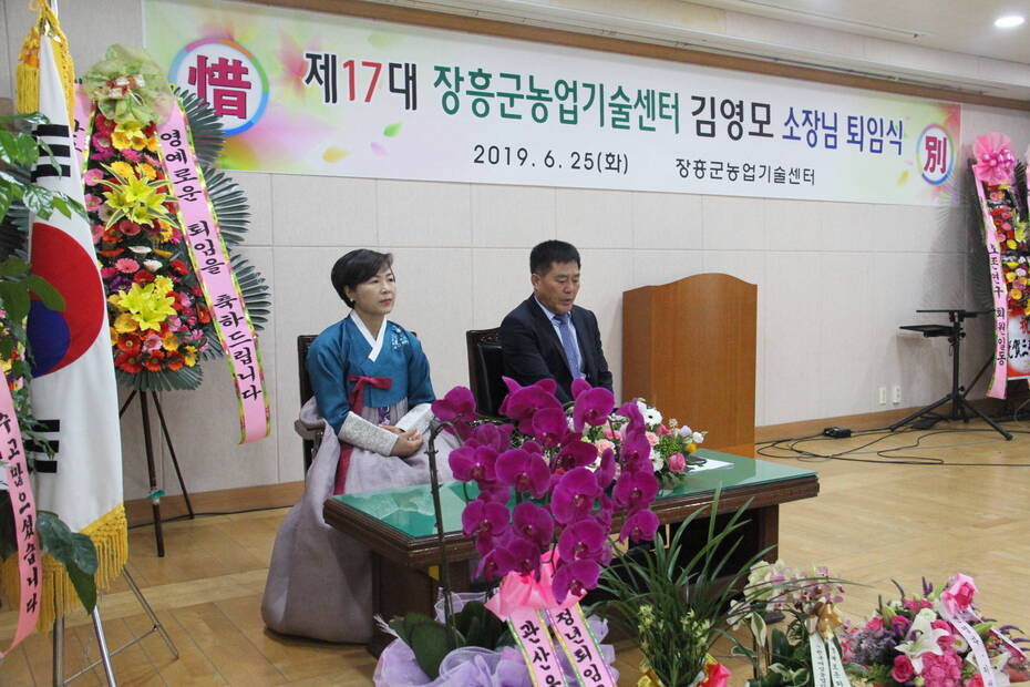 2019년도 장흥군농업기술센터 김영모 소장님 퇴임식