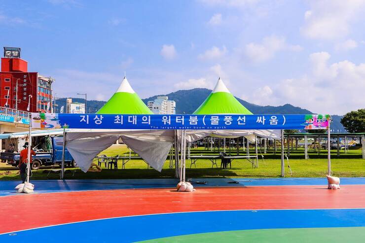 2022년 제15회 정남진 장흥 물축제 물축제 전 현장 사진 입니다.
