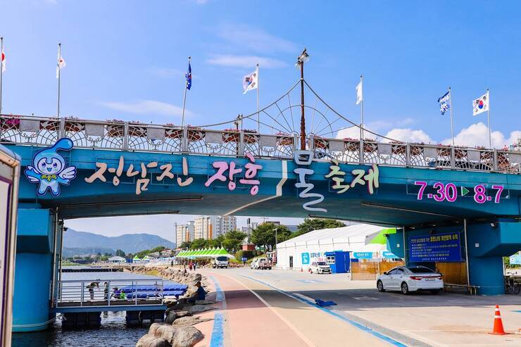 2022년 제15회 정남진 장흥 물축제 물축제 전 현장 사진 입니다.