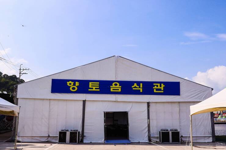 2022년 제15회 정남진 장흥 물축제 물축제 전 현장 사진 입니다.