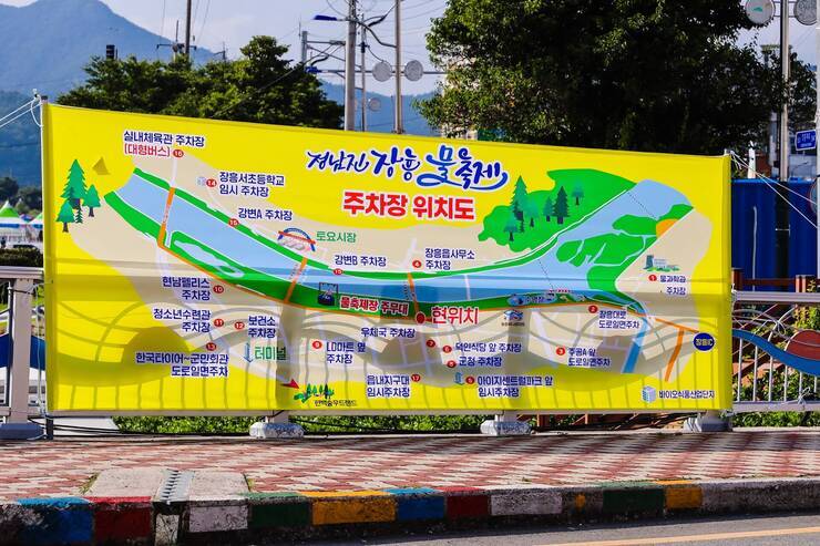 2022년 제15회 정남진 장흥 물축제 물축제 전 현장 사진 입니다.