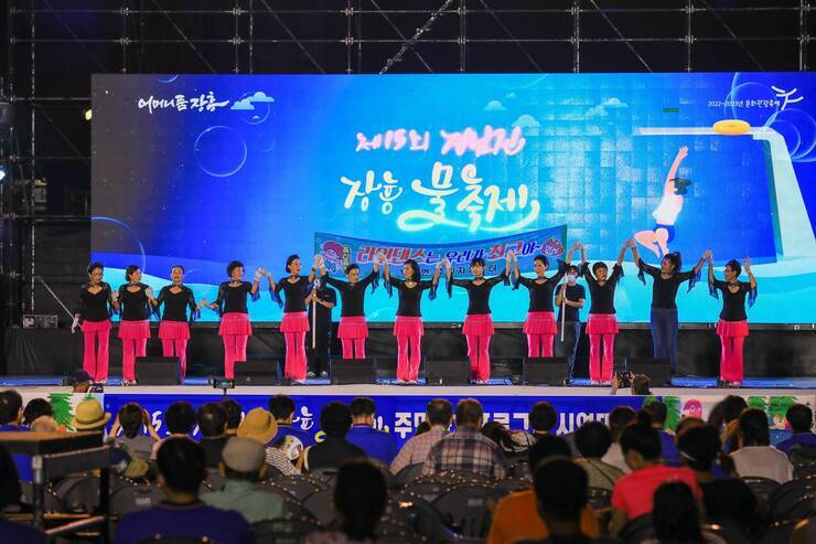 제15회 정남진 물축제장흥군 10개 읍면 주민자치시연 사진입니다.