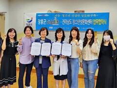 장흥군오리협회, 이웃돕기 성금 500만원 기부