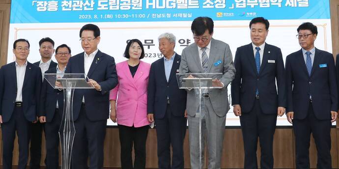 『전라남도-장흥군』천관산 HUG벨트 조성사업 업무협약식(3)(크게보기)