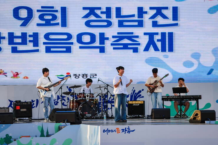 2023년 제16회 정남진 장흥 물축제 물축제 정남진 강변음악축제