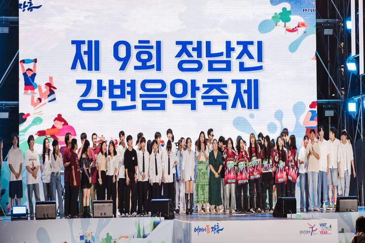 2023년 제16회 정남진 장흥 물축제 물축제 정남진 강변음악축제