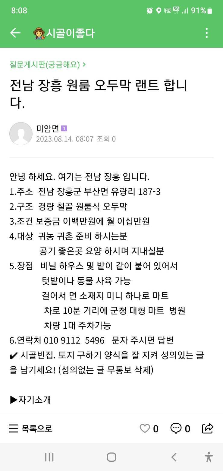 Screenshot_20230814_080843_Naver Cafe.jpg