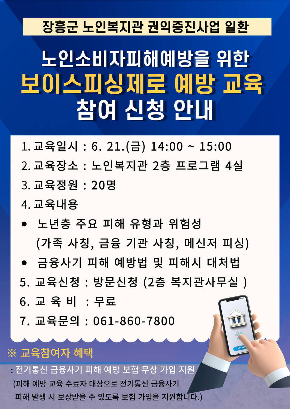 교육 안내문