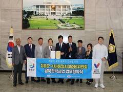 장흥군 한반도 평화 분위기 조성을 위산 장흥군-(사)통일시대준비위원회 남북협력사업 업무협약식 사단법인 통일시대 준비위원회 현수막을 들고 사진을 찍는 관계자들