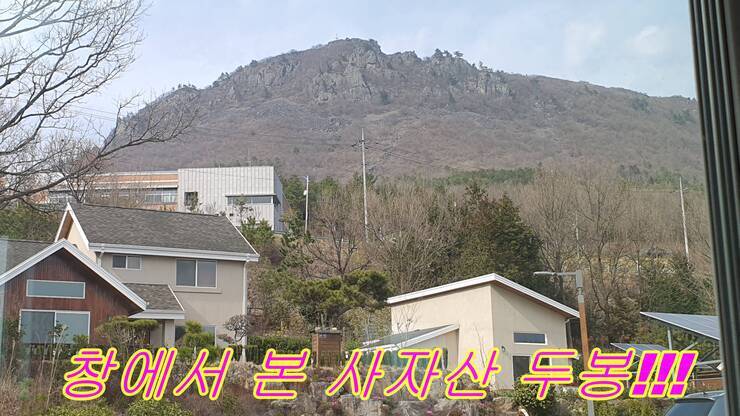 사자산두봉