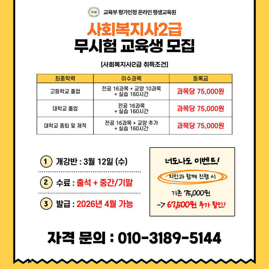 사회복지사2급이미지