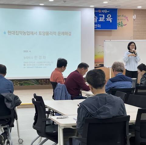 신규농업인 기초영농기술교육 4회차