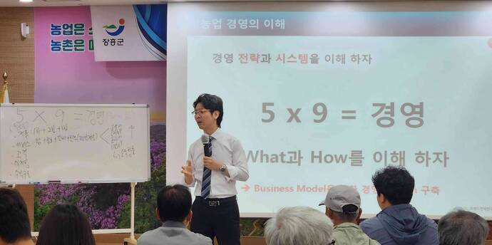 2025 장흥군 농업아카데미 3회차 