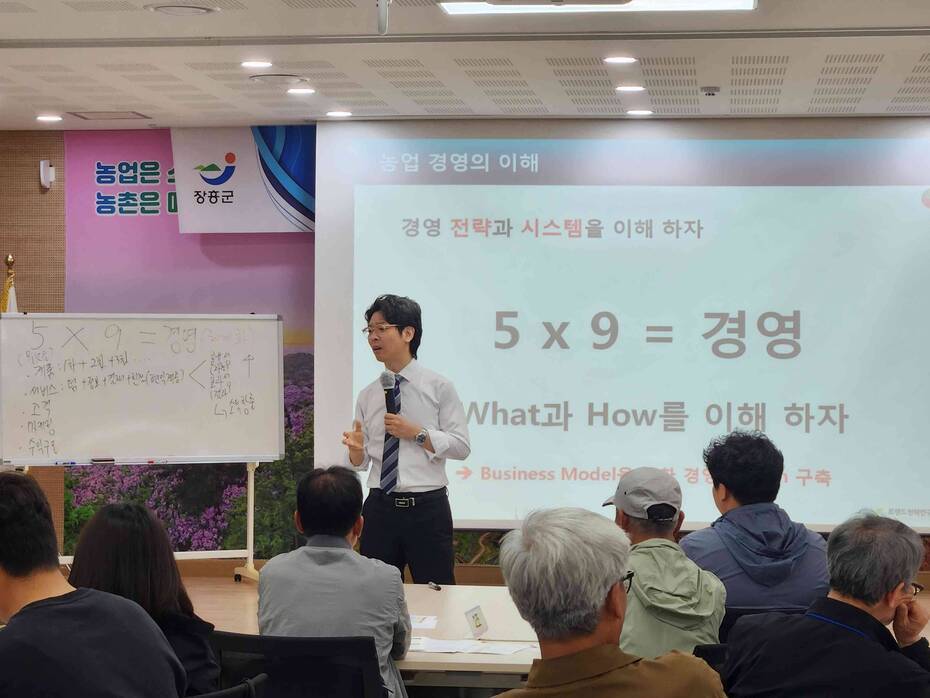 2025 장흥군 농업아카데미 3회차