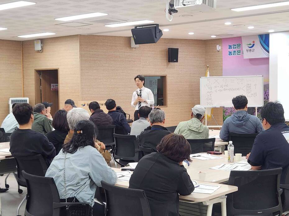 2025 장흥군 농업아카데미 3회차