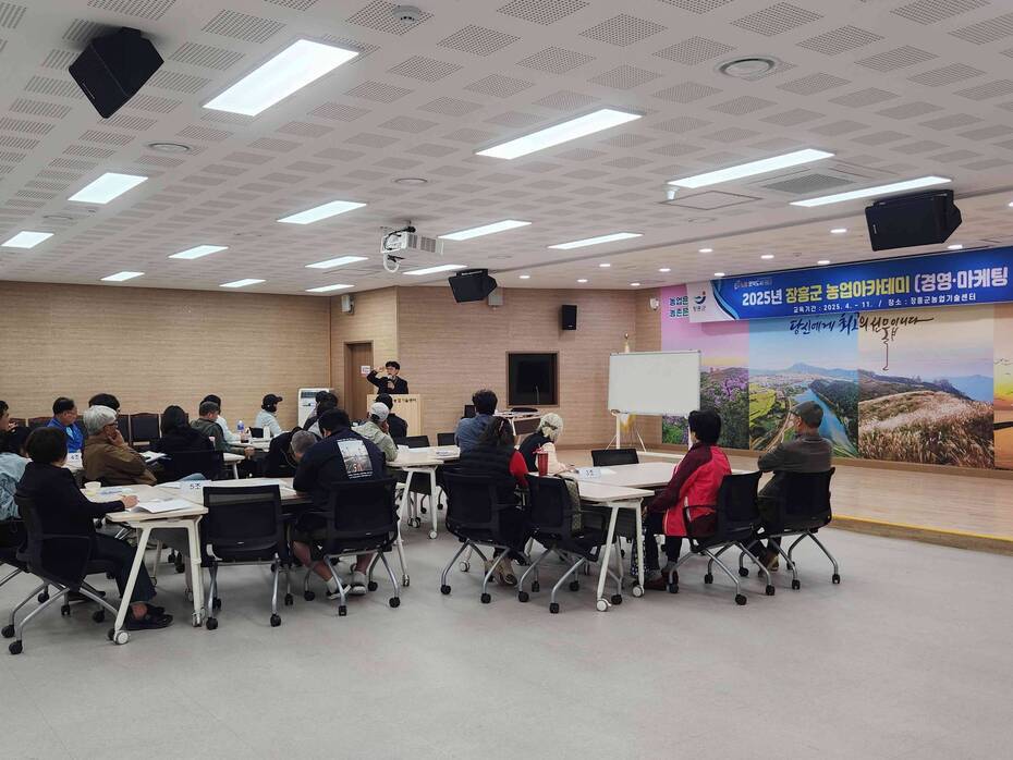 2025 장흥군 농업아카데미 3회차