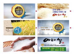 장흥“아르미쌀” 2년 연속 전국 12대 브랜드 쌀 수상 쾌거