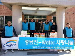 K-water 행복한 장흥, 설맞이 사랑나눔 봉사활동 펼쳐