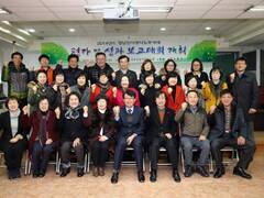2014 정남진 사랑나눔 봉사대 성과 보고회 개최