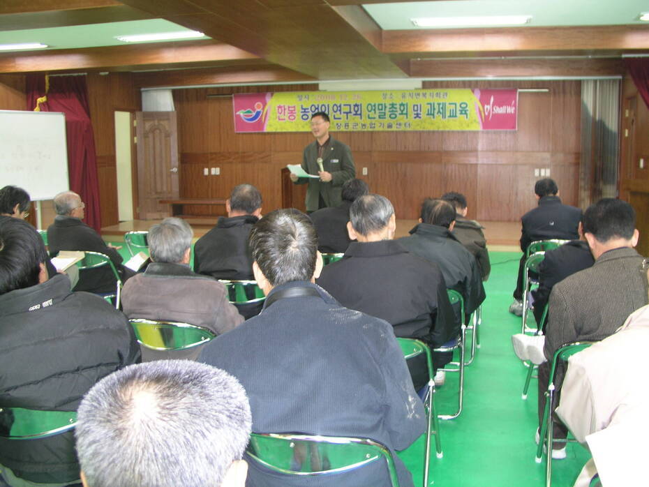 jaresNews123051147608126 한봉연구회 연말총회 001.jpg