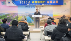 2025년 새해농업인실용교육 1회차_1