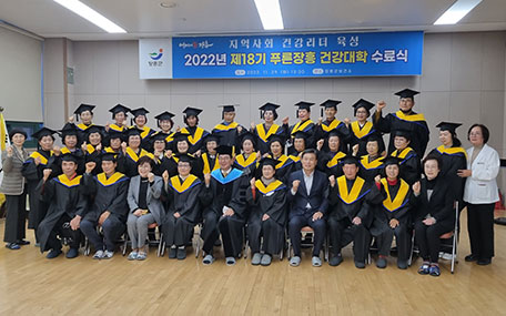 수료식 기념 촬영중인 푸른장흥건강대학 학생들