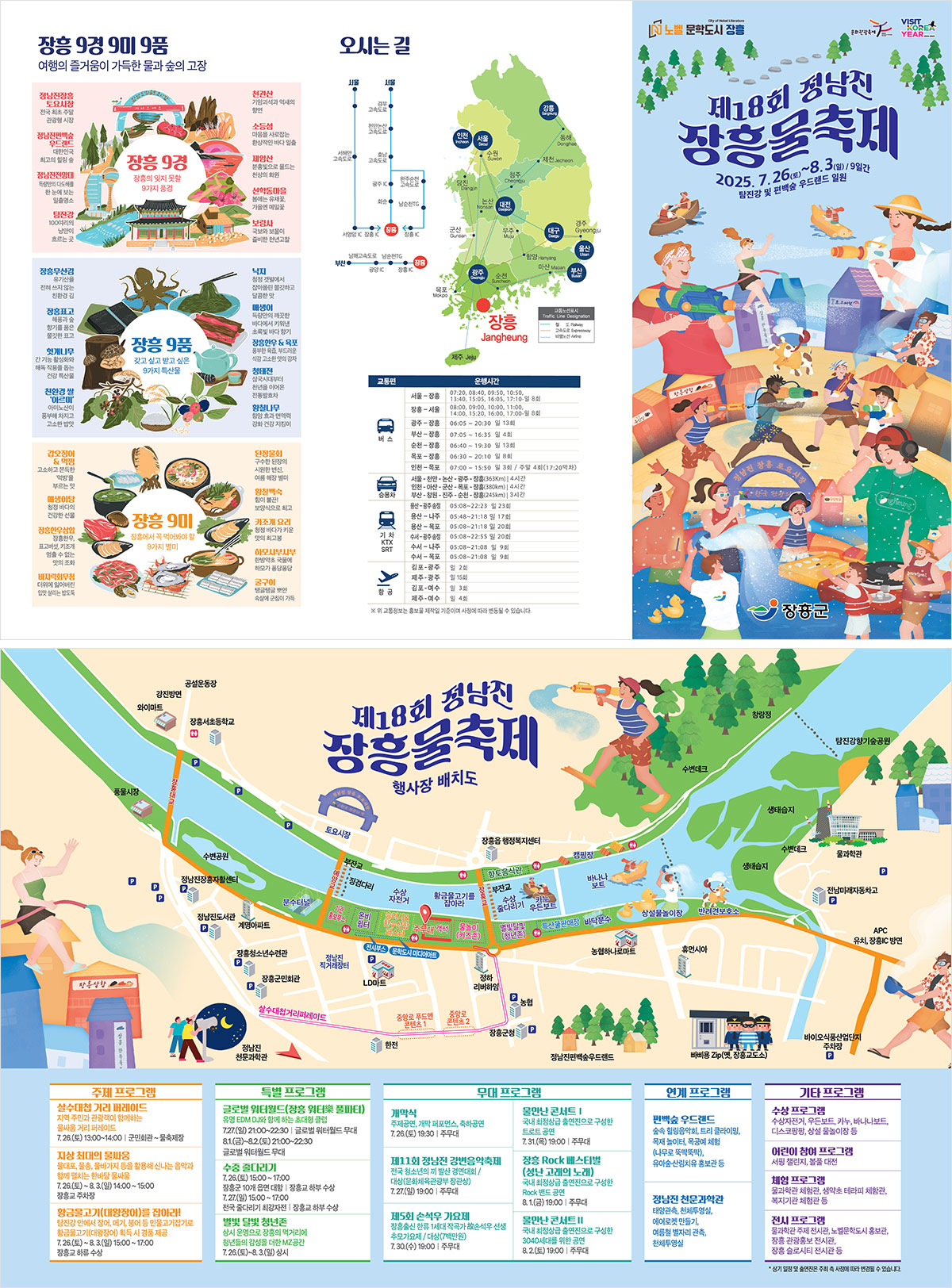 한국어리플렛