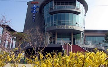 물과학관